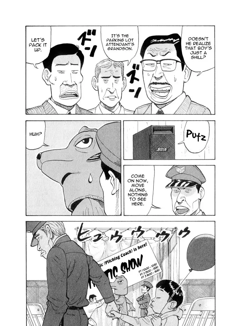 Stopper Busujima Chapter 48 17